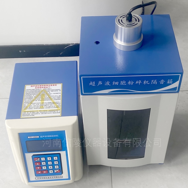 YH-650Y超声波细胞破碎机科研液晶配变幅杆