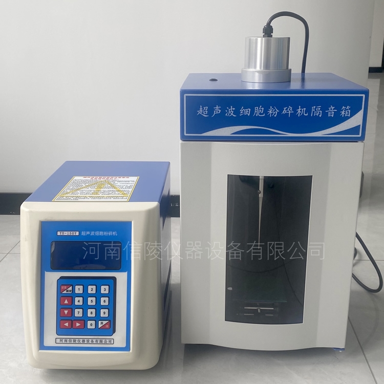YH-1200Y超声波细胞粉碎仪1000ml过热保护