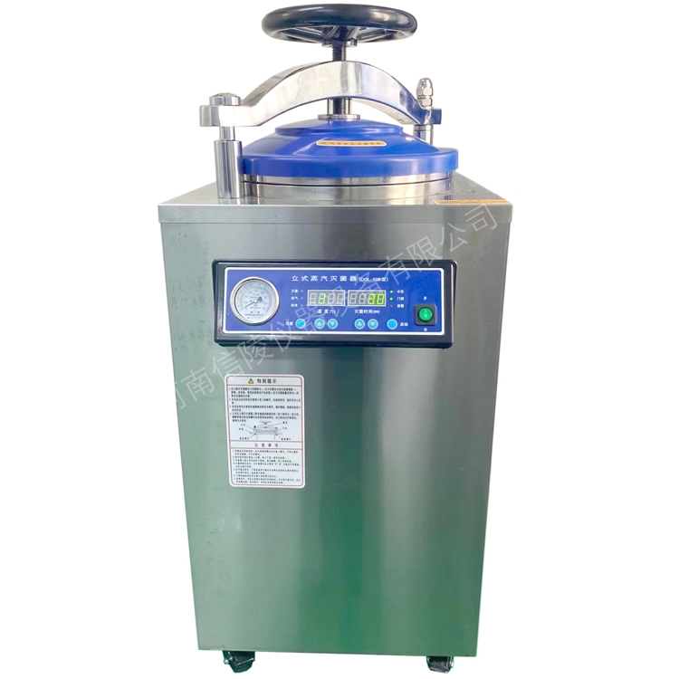 手轮式高压蒸汽灭菌器50L自动排放冷气蒸汽