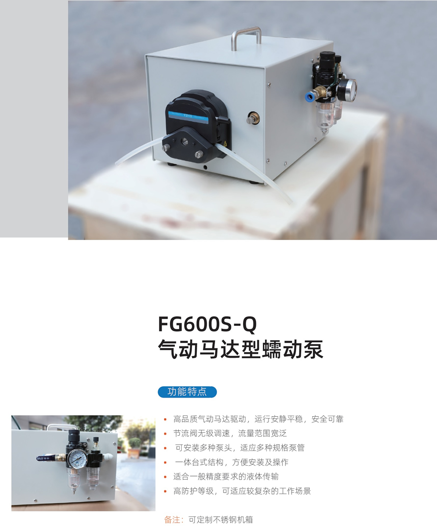 FG600S-Q-1.jpg