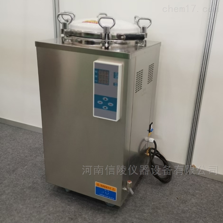 150升翻盖式高压蒸汽灭菌器
