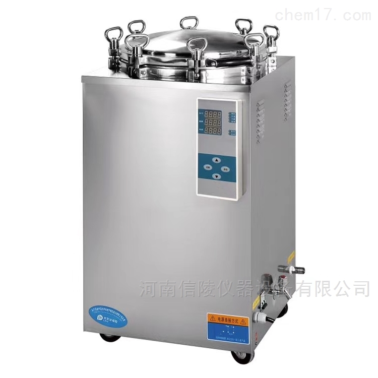 LS-120LD<strong><strong><strong><strong><strong><strong><strong><strong><strong><strong><strong><strong>立式压力蒸汽灭菌器</strong></strong></strong></strong></strong></strong></strong></strong></strong></strong></strong></strong>