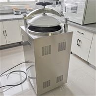 LS-50HD高压消毒锅 50L实验室器械灭菌锅